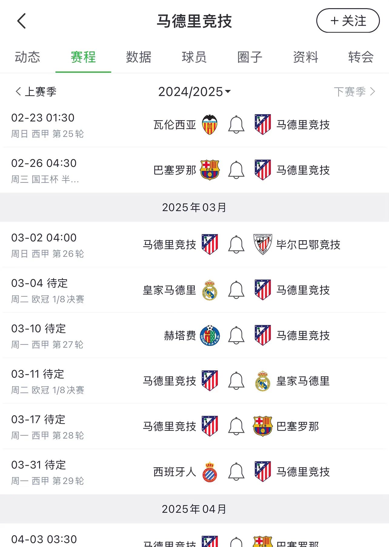 顶级足球联赛赛程近期出炉,球迷期待值高涨的简单介绍 顶级足球联赛赛程近期出炉,球迷期待值高涨的简单介绍