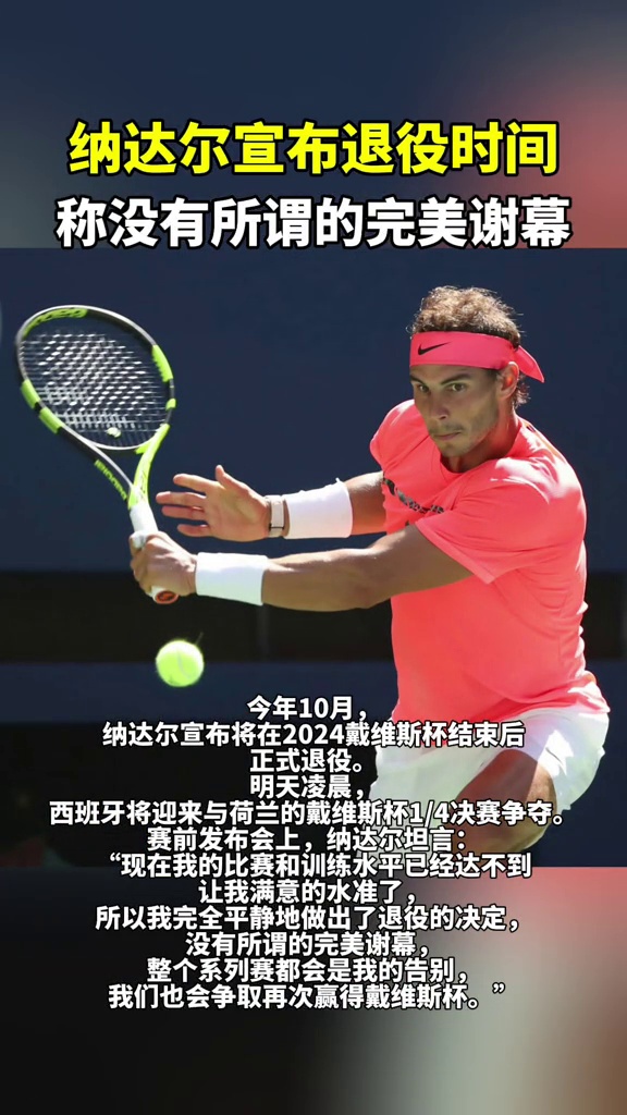 纳达尔连续七场比赛得分超过战术调整，RNG挑战极限！