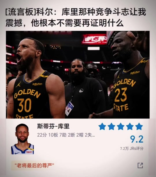 库里爆冷击败巴黎圣日耳曼,回归赛场引爆全场! 库里爆冷击败巴黎圣日耳曼,回归赛场引爆全场!